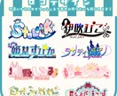 ロゴ、モチーフデザイン制作致します vtuber、同人誌、配信者、サークルロゴに差をつけませんか イメージ1