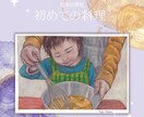 絵本にピッタリなやさしくほっこりする挿絵を描きます 大切な人を主人公に 絵本動画にも 原画発送可能 イメージ1