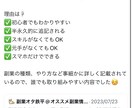 5,000円で貴方の人生をより豊かにします 副業初心者必見！直ぐに初められる副業！ イメージ4