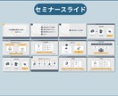 図解で伝わる、スライド資料を制作します あなたの「伝えたいこと」を分かりやすく。 イメージ7