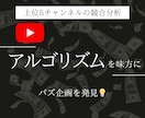 YouTubeリサーチ｜伸びている企画を調査します 上位5チャンネルの競合を分析し、バズ動画を見つけやすくします イメージ2