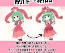 アイコンや配信サムネに！可愛いミニキャラ制作します 徹底的なヒアリングで理想のこだわりを再現します◎ イメージ6