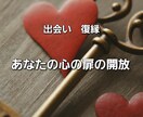 心の鍵占いであなたの恋愛の扉を解放します 鍵を使った占い方法です。あなたの心を開放いたします イメージ1