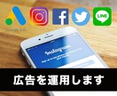 広告の新規運用をお手伝いします デジタルマーケターによる広告運用 イメージ1
