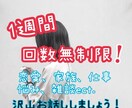 LINE感覚で！期日内回数制限！お話聞きます 友達のようにその日の日常や悩み、愚痴ect.なんでも聞きます イメージ1