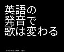 洋楽専門のボイトレでNativeに近づけます Nativeが聞いてびっくりする発音を手に入れましょう イメージ3