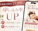 LP＋LINE導線まで設計｜売れる仕組み作ります 申込率・LINE登録が伸びるLPを制作します イメージ1