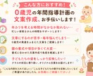 0歳児の年間指導計画を作成します 保育士目線で年カリの文案作成を丁寧にお手伝い イメージ3