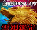お相手様との相性を霊視鑑定します 現役霊能士の霊視鑑定　占い/仕事/恋愛/不倫/縁結び/開運 イメージ1