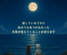 もう我慢しないで…あなたの溢れる想い何でも聞きます 【対話型スピリチュアルガイド】寄り添いながら導きます イメージ7