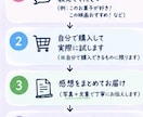 あなたの「好き」を実際に試して感想を伝えますます あなたの「好き」を僕にも教えてください！ イメージ3