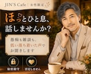 女性限定★癒しボイスで愚痴・雑談のお相手いたします 話相手に困ったとき遠慮なくお電話ください◆貴女の時間のために イメージ1