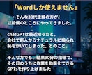 即・販売できる程の良質なGPTsの作り方教えます AI未経験の30代主婦でも劇的に精度が上がった手法を公開・・ イメージ4