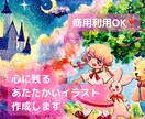 心に残る挿絵イラストを丁寧に制作します 感情や空気感まで伝わる、心に寄り添うかわいいイラスト イメージ1