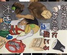 イラストの作成・相談役承ります お客様第一、手助け、幸せを共に感じ、目指すはwin×2！ イメージ3