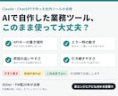 AIで自作した業務ツールを点検します 元SIer・PM歴20年が、作る側と運用する側の目で見ます イメージ1