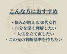 人生迷子のあなたへ｜西洋占星術で読み解きます 星が示す人生の道しるべを約20ページPDFで徹底分析 イメージ4