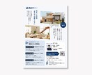 集客・告知・案内に◎ ｜目を引くチラシを作成します お店やサービスの雰囲気を大切に目的に沿ってデザインします！ イメージ6