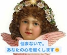 100%肯定します！あなたのホンネを聞きます 1分でも⭐︎悩みや不安、なんでもお話くださいね＾＾ イメージ1