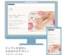 シンプル ふんわり 上品｜スタジオWEB制作します モニター価格 先着2名｜女性向けのホームページデザイン制作 イメージ3