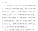 お試し価格＊文章を校正・修正します 面倒な原稿チェックはまるごとお任せ イメージ2