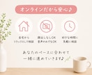 捨て活をマンツーマンでサポートします 片付け初心者さんの「何から始めればいい？」を一緒に整理します イメージ3