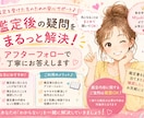 鑑定後の疑問・質問にお答えします 鑑定後に出てきた疑問に丁寧にお答えします イメージ1