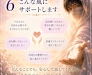 霊視鑑定｜あなたのお悩みを14日間サポートします 恋愛・人間関係・仕事…一人だと不安なあなたに寄り添います イメージ7