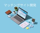 bubbleでWebアプリを開発します 柔軟な対応×スピード納品に自信あり！ イメージ1