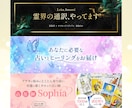 占い・スピリチュアル専門ココナラサムネイル作ります 【修正なんどでもOK！】デザイナー15年のプロが丁寧に作成！ イメージ8