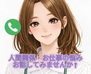 看護師歴13年の私が仕事でのお悩みご相談にのります 音声サンプルあり❀お仕事/人間関係/モヤモヤ等なんでもOK イメージ1