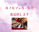選んだ道の先は？二者択一ルノルマンで占います 迷っている事の選択のお手伝いをします イメージ2