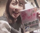 最年少は高校生でも秘書検定準一級を合格させます 商業高校秘書科卒業、現役で準一級取得者が全てサポートします。 イメージ2