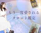 あなたの心に寄り添い癒しのタロット占いをします 不遇な過去を乗り越えた占い師がお悩みしっかり受け止めます。 イメージ2