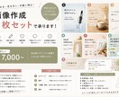 画像作成、承ります7枚セット丸投げ可で承ります 7枚セット、丸投げ可能イメージ作成可能、要望お聞きします イメージ2