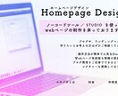 自分で更新できる！ホームページを制作します ホームページ速く作りたいけど更新の度に外注したくない方へ！ イメージ1