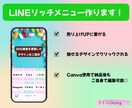 おしゃれなLINEリッチメニュー作成します 魅力的なLINE設計で、あなたの売上&集客を後押しします！ イメージ1