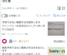 競馬競艇、予想では無い、買い方を伝達します 株式へ移行、及びご要望多くあり出品。　予想では勝てません イメージ5