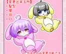 うさぎさんの量産イラスト描きます 短納期で量産イラスト描きます！商用利用〇 イメージ2