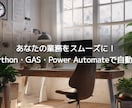 業務効率UP！手作業を自動化します データ処理・レポート作成・Excel・ブラウザ操作を自動化 イメージ1