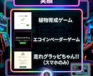 スマホ、パソコンですぐ遊べるミニゲームを作ります 暇つぶしや販売促進、記念日などのイベント、学習用に最適! イメージ2