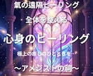 心身のヒーリングを行い、同時に氣のバリアを張ります 強力な氣のヒーリングと氣のバリアのセットの施術を行います。 イメージ2