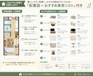 引越し前の家具配置・レイアウトをご提案します 秋の引越し前に家具配置・動線・おすすめ家具を提案 イメージ2