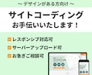 Webサイト正確にレスポンシブコーディングします あなたのデザイン通りのコーディングをさせていただきます イメージ1