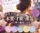 不倫・離婚を乗り越えた私があなたの本質を鑑定します 人生に迷ったときこそ、自分の本質を知る。 イメージ1