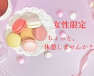 女性限定❤ひとりで抱えないで✨お話お聴きします こちらでは占いはしません。心をそっとゆるめる時間✨気分転換に イメージ2