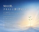 気功とレイキを融合したヒーリング能力を伝授します 本来の自分が覚醒へと導く能力伝授の90日間 イメージ4