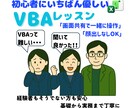 VBAエラーを解消！現役プロが実務のコツを教えます もうエラーで悩まない！現役エンジニアが教える「動く」VBA イメージ1