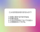 スピリチュアルタロット占いで霊視鑑定いたします 恋愛、仕事、人生、人間関係について不安に寄り添い鑑定します イメージ2