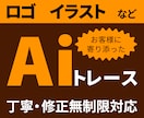 画像を元にAiデータを制作いたします 親切、丁寧をモットーに対応させていただきます イメージ1
